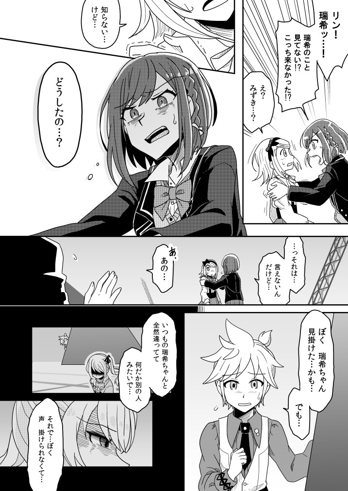 【プロジェクトセカイ新刊】『世界の善性を祈って』
この間出たばかりの本です。荊棘ショックで情緒を乱されたオタクのタイムカプセル。瑞希+絵名(not恋愛感情)。ほぼWEBからの再録だけど描き下ろしもあります。強めの東雲絵名が好きな人向け。
メロブ通販:https://t.co/5afw78Ig4B 