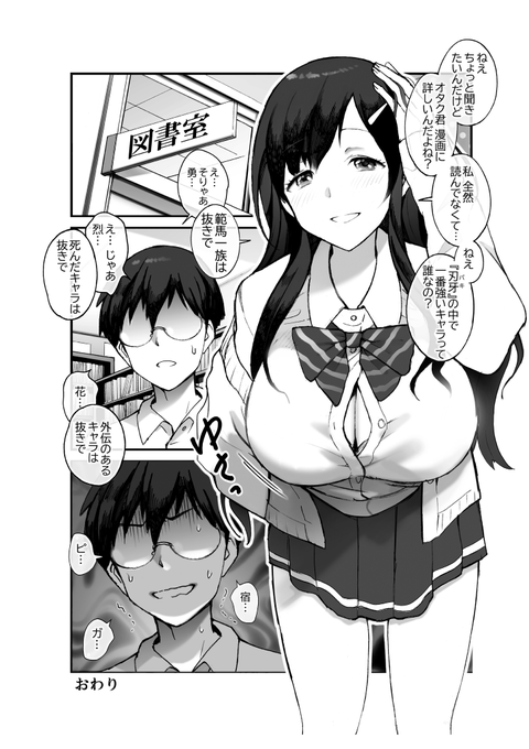 #あなたのデカパイ作品を見せてください 