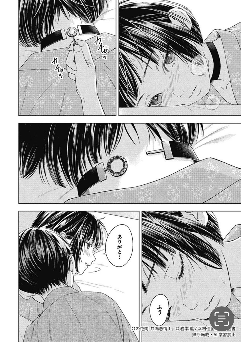 年下 α × トップ Ω の超執着オメガバース

 #商業BL #創作BL
 #漫画が読めるハッシュタグBL
(6/8) 