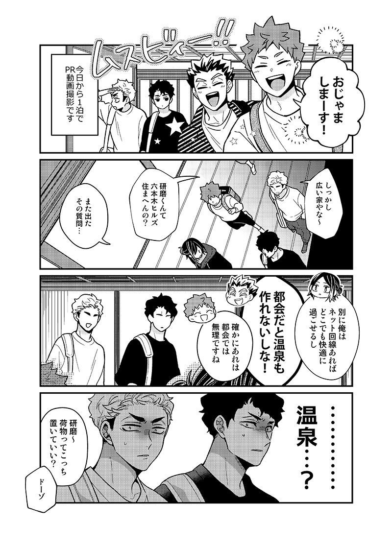 【1/12ギャグ新刊その③「研磨くんの家には今日も2」】
▪️研磨くんの家にみんなが遊びに来てわいわいしてる話の続編。オールキャラギャグです。
🐯通販▶︎ https://t.co/MvuRGLi0bu
🄿サンプル▶︎https://t.co/WcCgR8AlQn
サンプル①