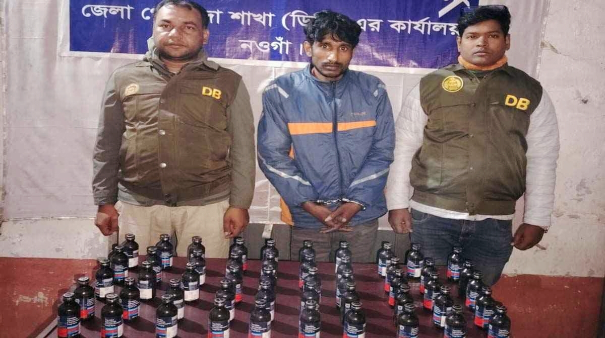 নওগাঁয় সাড়ে ৯ কেজি গাঁজা ও ফেনসিডিলসহ গ্রেফতার ২