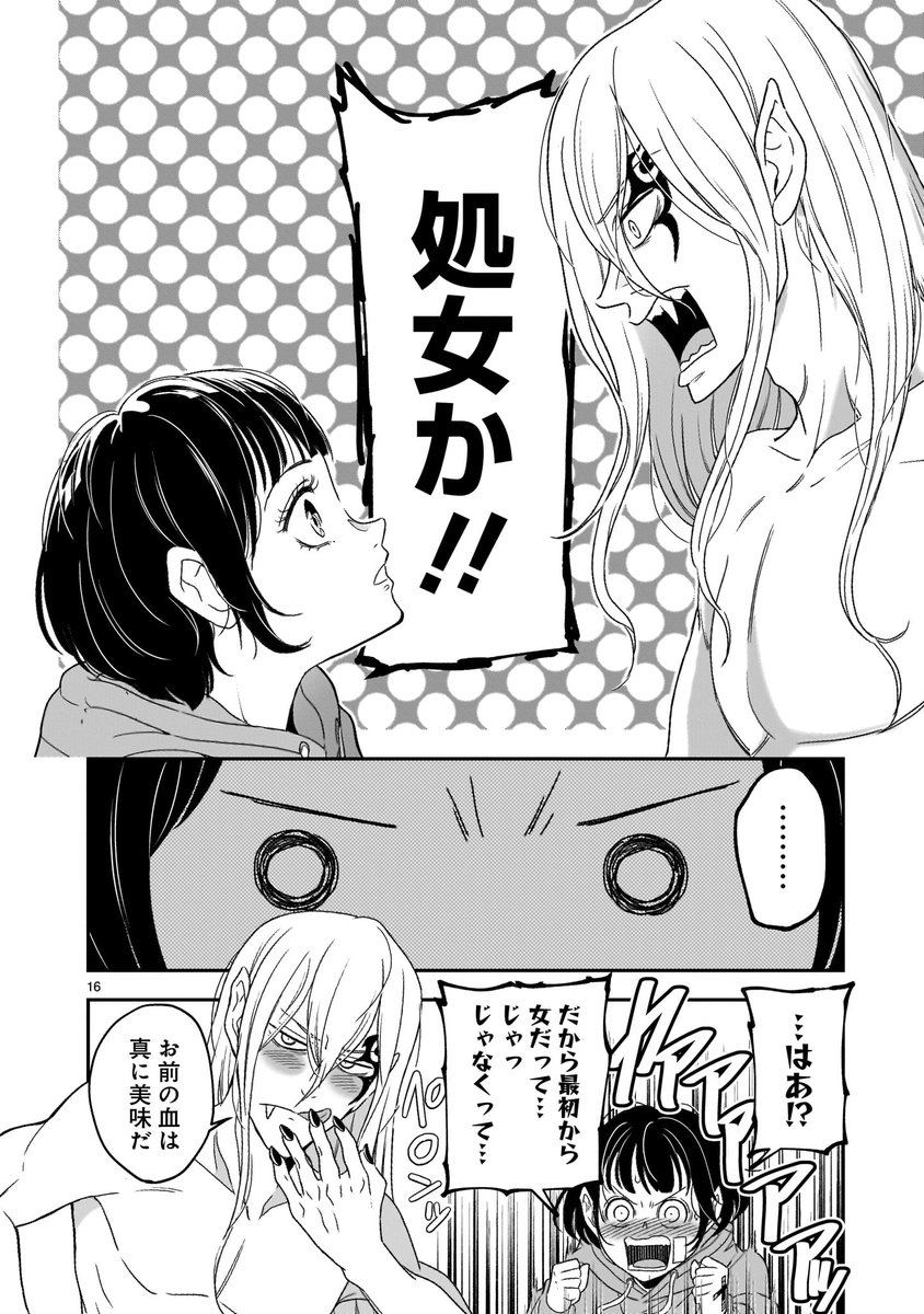 『#JKとV』(https://t.co/2BhwwSyFYC)をご連載中の、早坂ガブ先生(@gabkiti)の在宅アシスタント様を募集いたしております。
下記のページをご高覧の上、ご応募いただけましたら幸甚でございます。
◎ご応募の詳細:https://t.co/PvRKyxwUhA