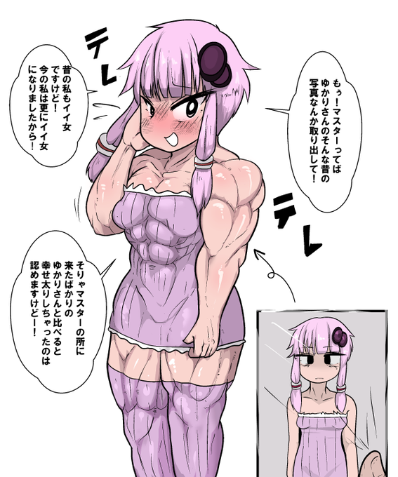ゆかりさん「昔の陰のあるゆかりさんも良い女でしょ?」 
