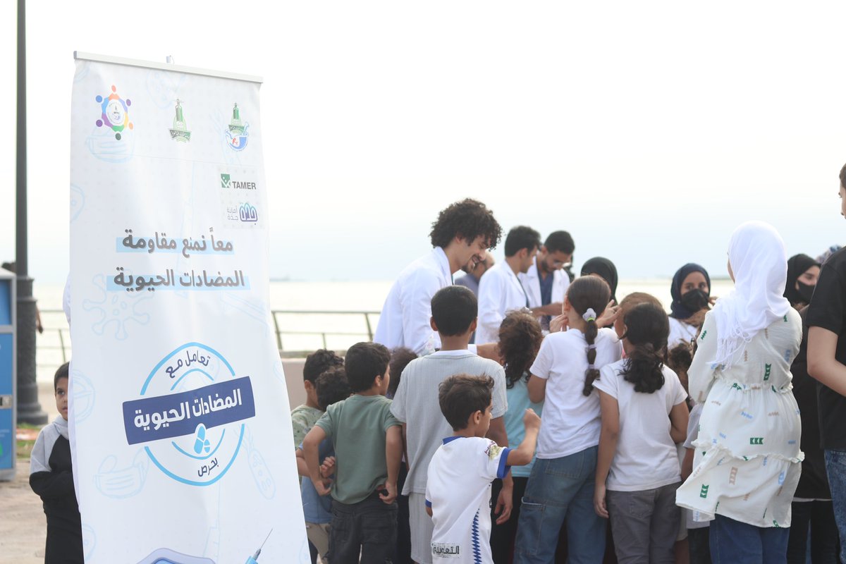 KAUPharmacy's tweet photo. نظم قسم الممارسة الصيدلية بالتعاون مع وحدة الشراكات وخدمة المجتمع وإدارة التطوع البلدي بأمانة جدة وبالشراكة مع كرسي محمد سعيد تمر للصناعات الدوائية حملة "معاً نمنع مقاومة المضادات الحيوية" في الكورنيش الأوسط حيث تفاعل الزوار مع المعلومات والألعاب التي قدمها طلاب وطالبات الكلية. https://t.co/ud33KTcHGk