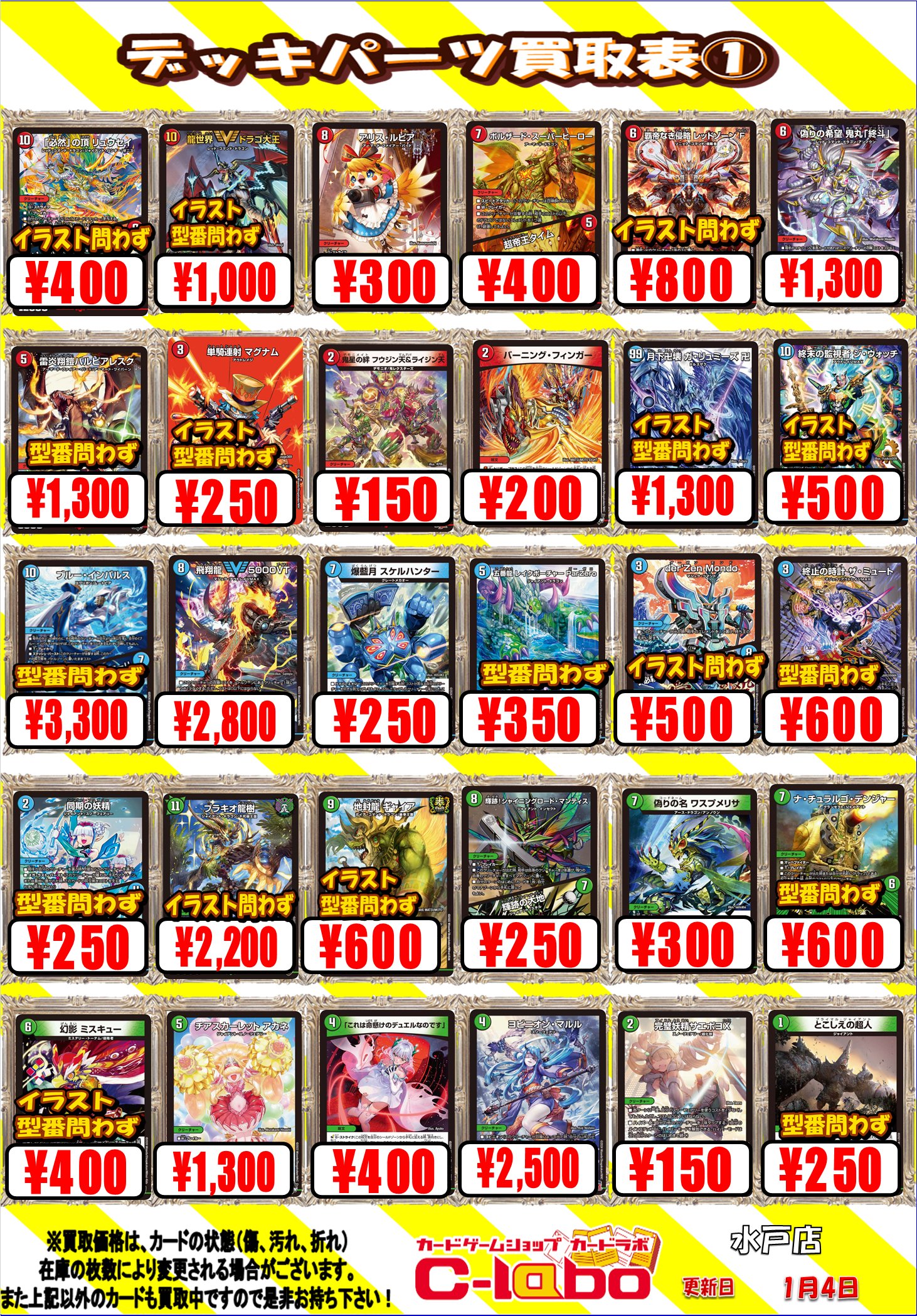 12post デッキパーツ 12post デッキパーツ