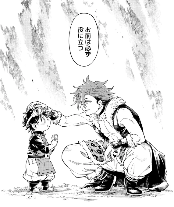 物造りが好きな少年が"魔物の建築家"になる話(0/9) 