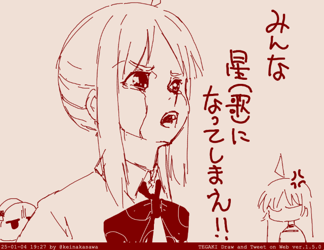 キタの導き #tegaki_dt 