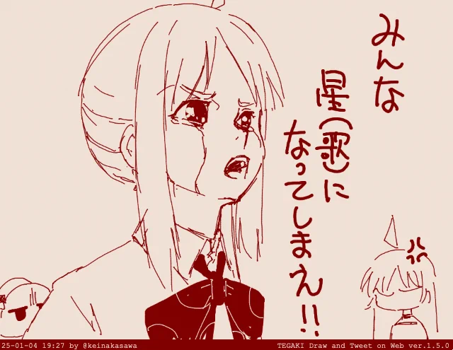 キタの導き #tegaki_dt 
