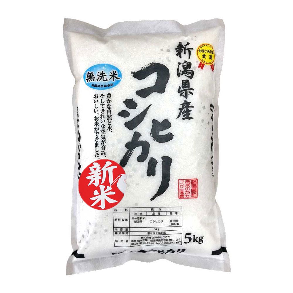 毎日プレゼント企画🎁
#その場で当たる
━━━━━━━━━━━━━━━

新潟県産コシヒカリ 無洗米 5kg
抽選でプレゼント🎁

🍀参加条件
①投稿をいいね💞＆リツイート♻️
②本アカウントのフォロー

🍀締切
1月7日まで

たくさんのご参加お待ちしてます！！