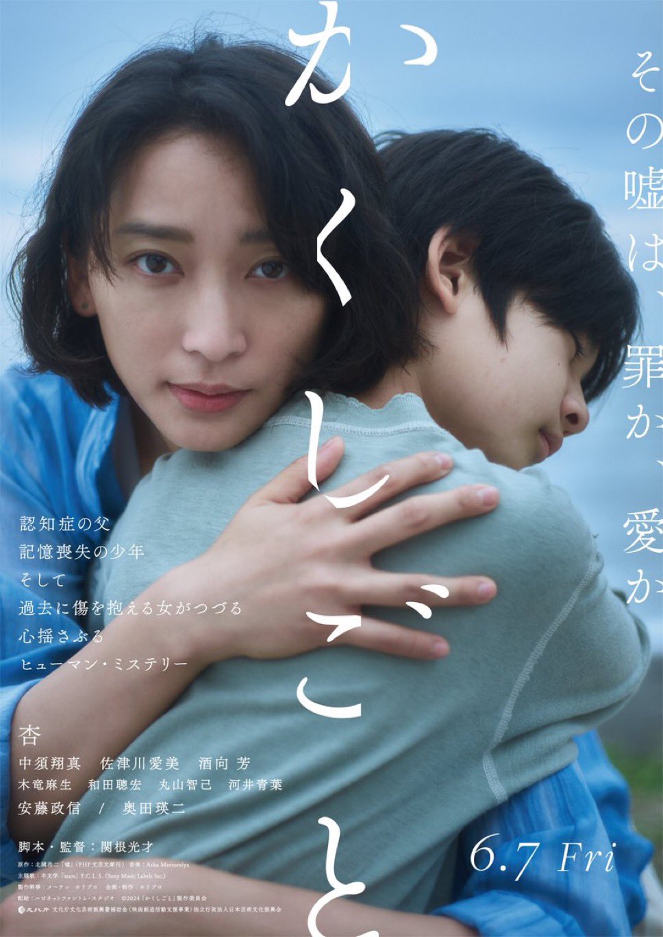Amazon.co.jp: か「」く「」し「」ご「」と「 : 住野 よる: 本
