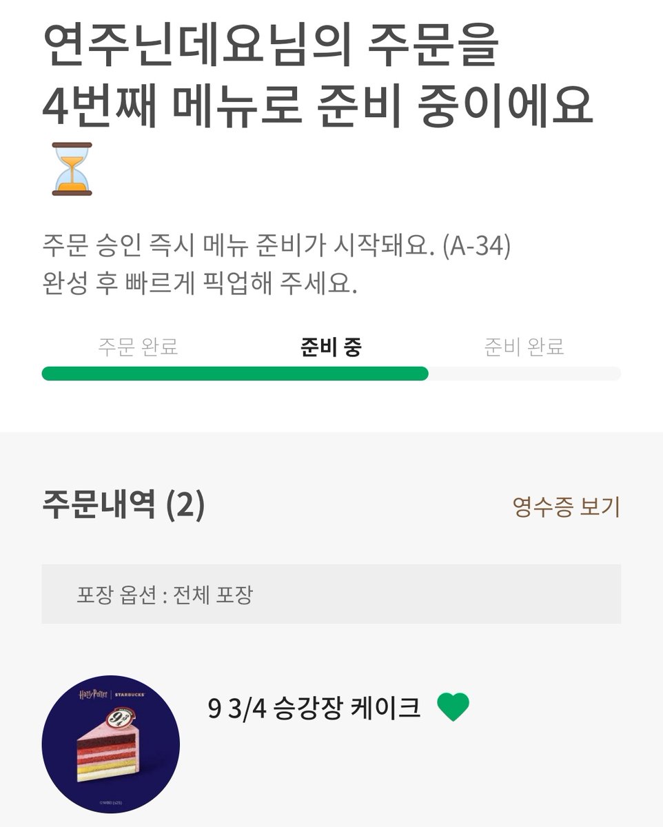 스타벅스 943 케이크 제가 한번 먹어보겠습니다 😝