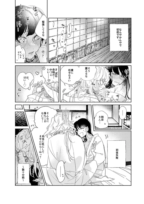 則さに初夜失敗話 | タンデム #pixiv https://t.co/ZF95fZUYmb

こちら10000users入り頂いてました!
沢山見てくださってありがとうございます〜❤️‍🔥 