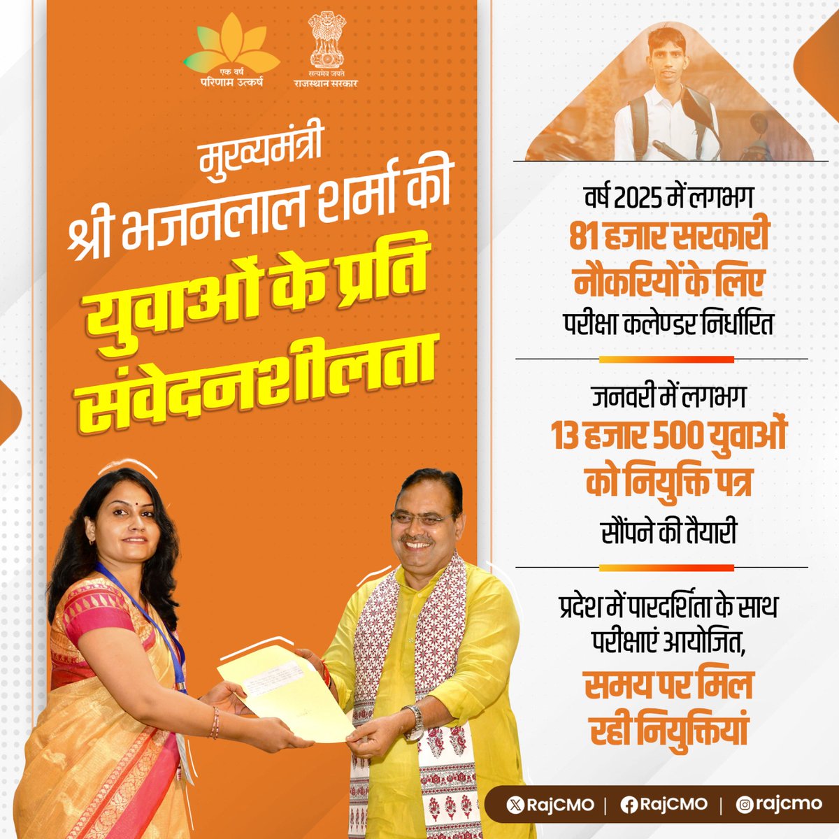 CMO Rajasthan tweet media