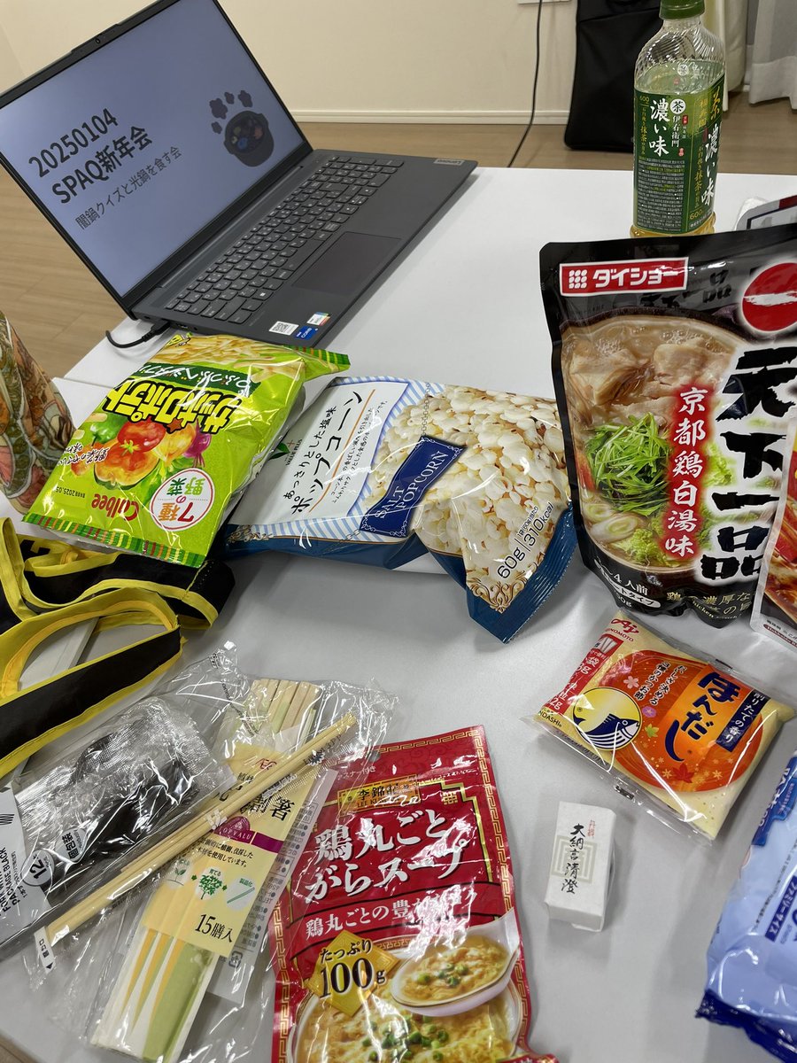 AT_ix912's tweet photo. #SPAQ の新年会で闇鍋クイズをしながら光鍋を食す会でした〜!
もちろん遊び甲斐のある(?)いい素材あってこそなんですが、腕を振るった問題が全力で楽しんでもらえて何よりでした。
好評だったので問題は明日夜に公開しますね〜🍲 https://t.co/KHLsHwhXhy