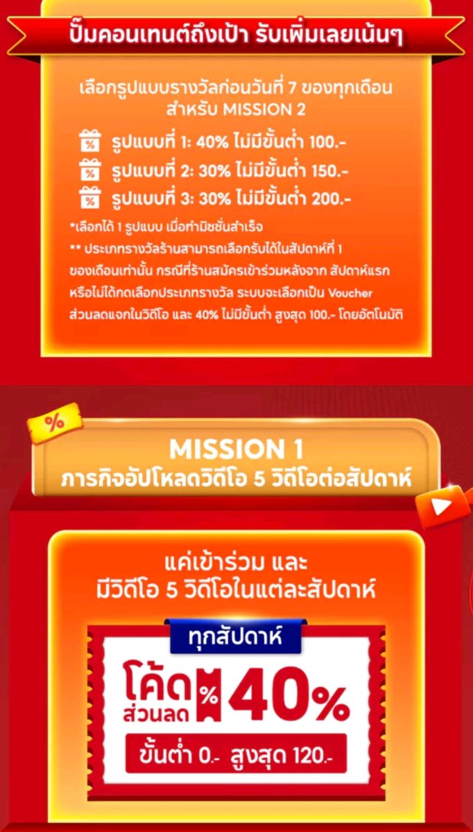 NNNani_tellpro's tweet photo. #ShopeeVideo ว่าด้วยเรื่องโค้ดวิดีโอที่แต่ละร้านได้จากการทำมิชชั่นวิดีโอ #SPVMISSION เดือนธันวาคม 67
📹 โค้ดวิดีโอลด 50% 150 ร่วมหลายร้าน และโค้ดวิดีโอ 50% 200 หรือ 100 เฉพาะร้านนั้น จะมีอีกทีวันที่ 8-14 ม.ค.นี้ ซึ่งเป็นรอบสุดท้ายของโค้ดมิชชั่น 50% แล้วนะคะ
🥹 จากนั้นโค้ดวิดีโอที่ร้านได้จากทำมิชชั่นวิดีโอในเดือนมกราคม 68 นี้ #Shopee ปรับลดเป็นโค้ด 40% 120 สำหรับโค้ดร่วมหลายร้าน (มิชชั่น 1)
ขณะที่โค้ดวิดีโอเฉพาะร้าน (มิชชั่น 2) จะมีเป็นโค้ด 40% 100 / 30% 150 / 30% 200 ขึ้นอยู่กับร้านนั้นๆ จะเลือกค่ะ
รายละเอียดมิชชั่นวิดีโอเพิ่มเติม
https://t.co/JgYjSjvKc9