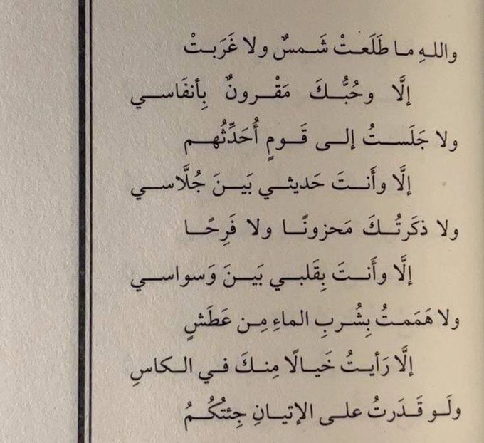 بيت شعر عربي كل يوم (@arabicpoet0) on Twitter photo 