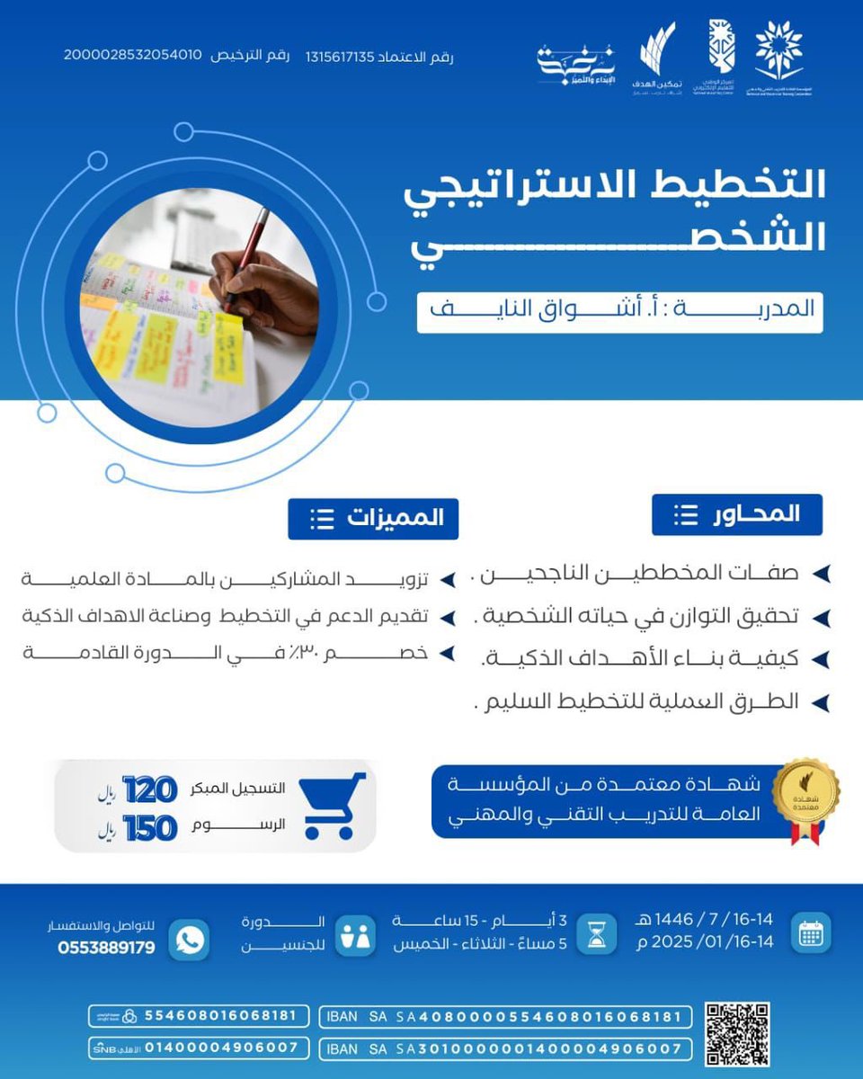 #انت_تستطيع 
لابد لك أن تتحدى الصعاب وأن تخلق لك مكاناً في القمة .. خطط ، نظم ، ثم نفذ أهدافك بقوة وثقة و احترافية 
هذا ما أسعى حثيثة لترسيخ قواعده في نفسك ..
✨