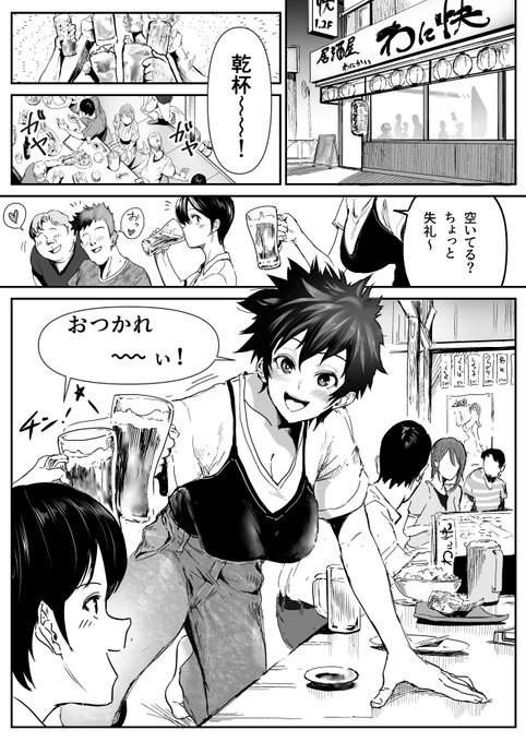 「好きな人の心が欲しい大学生の話」(2/3) 