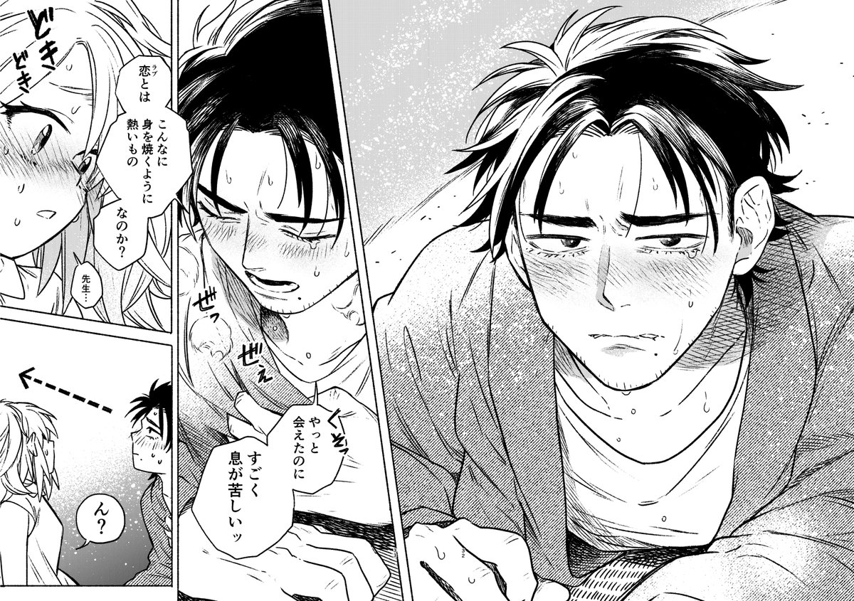 ラブコメが描けないホラー作家の話。
(7/9) 