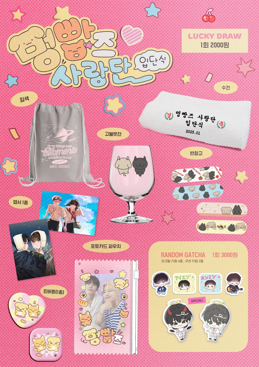 ｡ﾟ•┈୨♡୧┈•ﾟ｡
ɢɪꜰᴛ&amp;ʟᴜᴄᴋʏ ᴅʀᴀᴡ ᴘʀᴇᴠɪᴇᴡ

#멍빵즈의_작은세상
#멍빵즈_사랑단_여러분께서