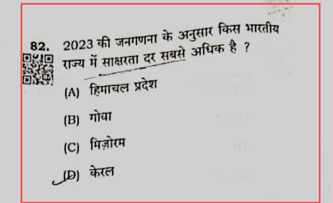 DrAKHIL4YOU's tweet image. जब मुसल्लहपुर हाट (पटना) के स्तर के शिक्षकों से प्रश्न पत्र सेट कराएंगे तो इन प्रश्नों को देखकर आश्चर्य नहीं होगा । 

सरकार द्वारा 2011 के बाद कोई जनगणना नहीं कराया गया है । #BPSC70th #BPSC_70th #bpscexam #bpsc #bpsc_shiksha_satyagrah #बिहार_लोक_सेवा_आयोग #बिहार