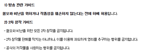 BLUEHOUR_Game's tweet photo. 블루아워(BLUE HOUR) 게임 방송 및 2차 창작 가이드 - 2025년 1월 갱신본
https://t.co/UwnxiZ6gae https://t.co/gFjEqZB7xw