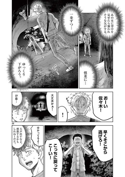 【「心霊スポット」に魅入られた配信者の話】

(6/9) 