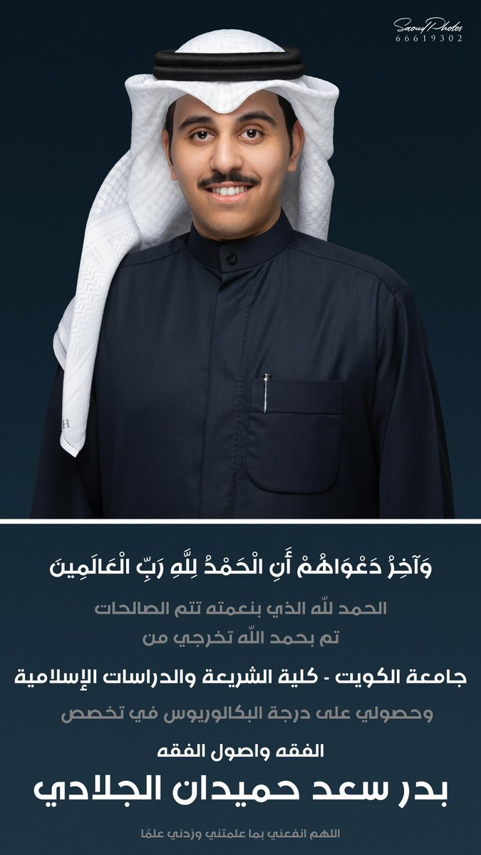 بــدر سعد الرشيدي tweet media