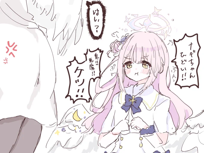 ナギケツ 