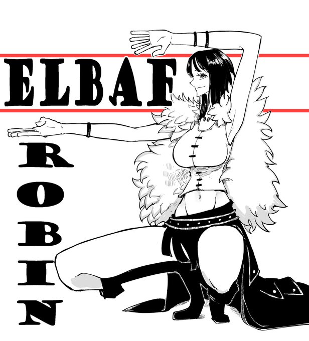 ロビン エルバフ 