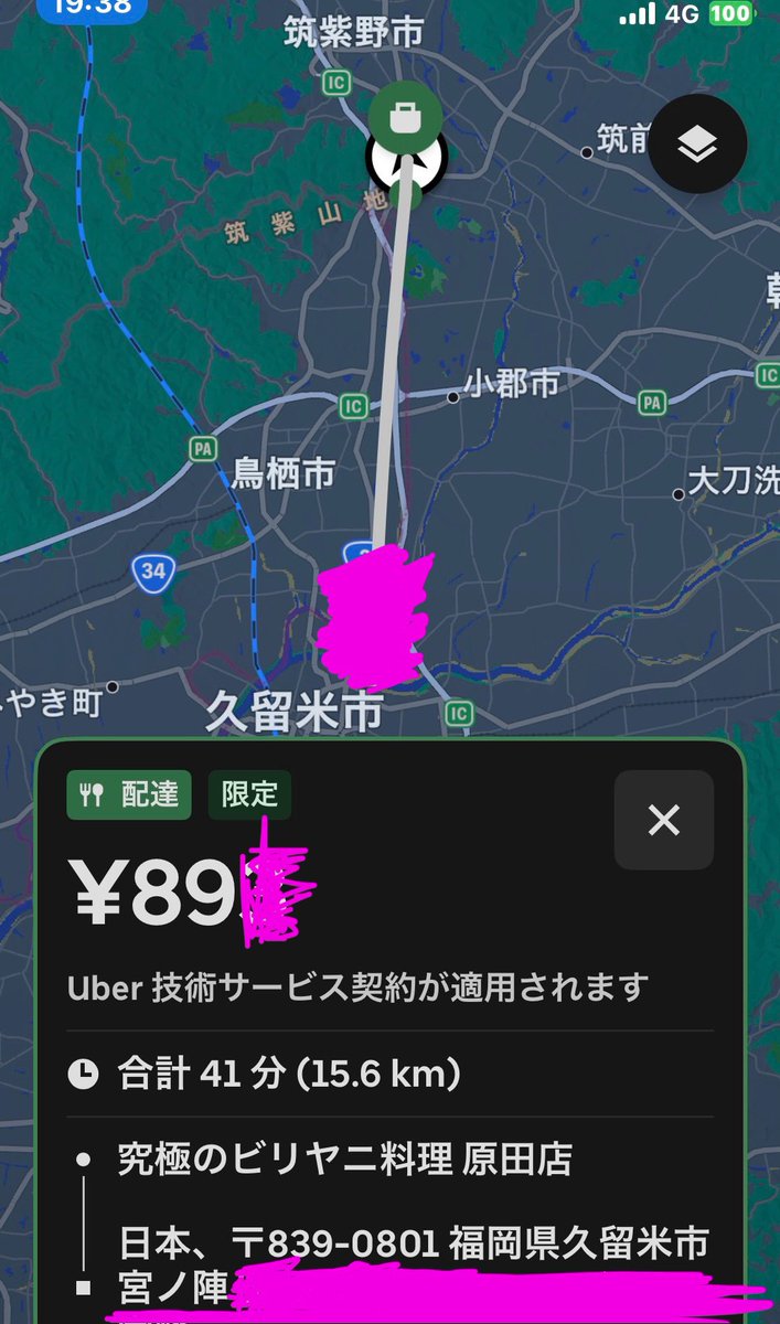 原田に来たら、ヤバいののキタ😂