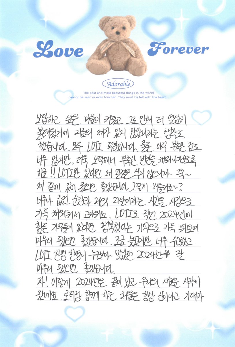 TIOT_NOW's tweet photo. [💌]
건희가 LOTI에게📝🤍

#TIOT #티아이오티 
#홍건희 #HONGKEONHEE https://t.co/XGNEufubE3