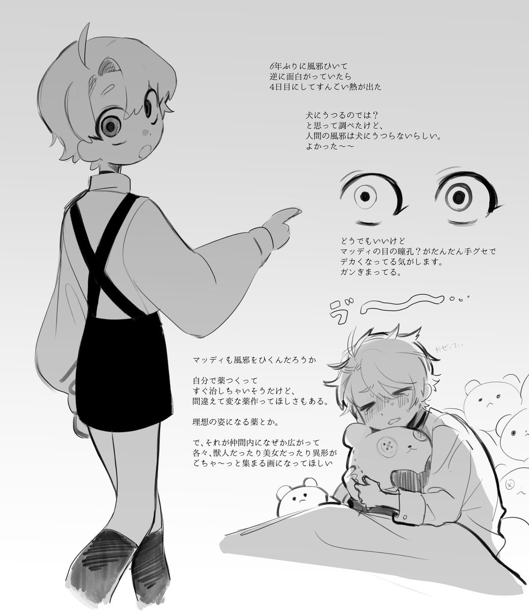 日記