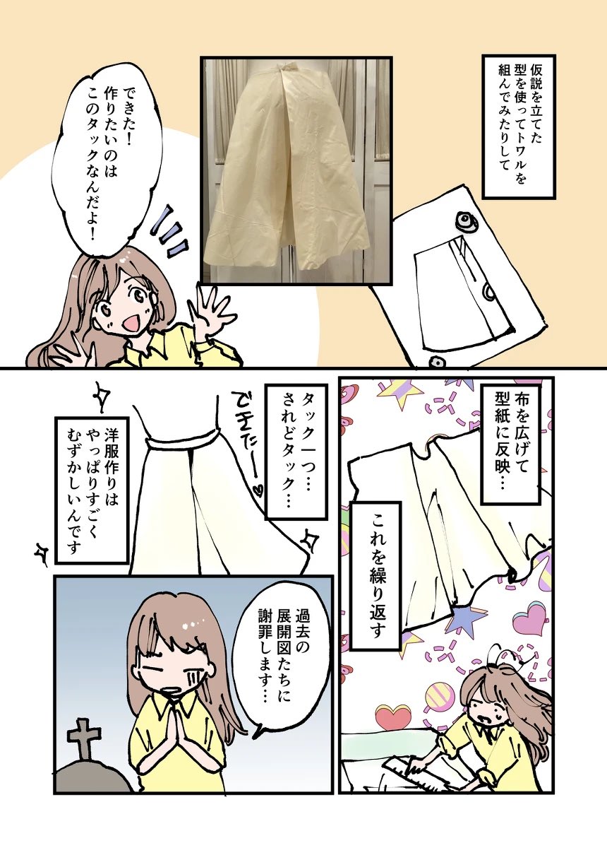 大人になって気づいた、勉強することの意味 3/3

#漫画が読めるハッシュタグ 