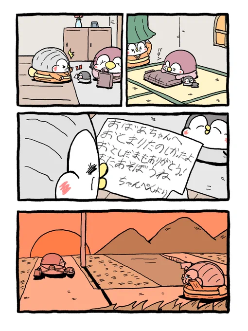 おばあちゃんまた遊ぼうね 
