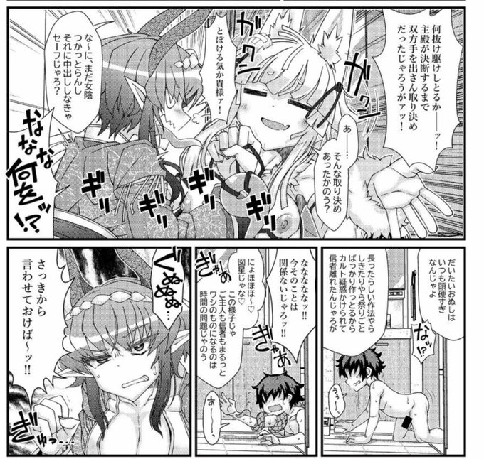 どっちもどっちみたいなとこある いや白狐ちゃんの方が終わってる 