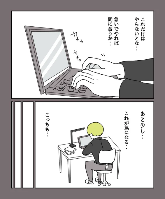 トイレットペーパーの芯を使って
ADHDの感覚を体験する(5/6) 