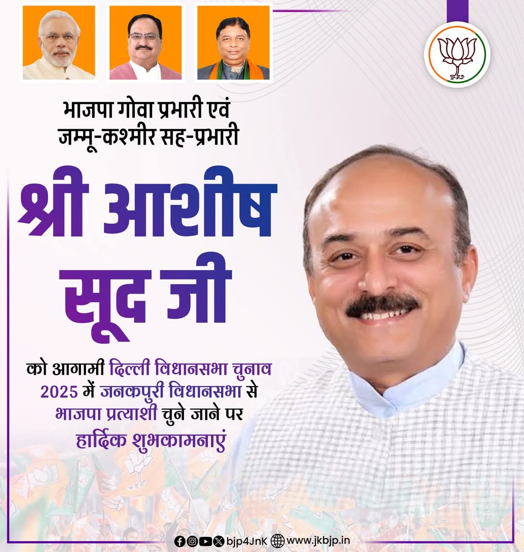 PrernaNanda09's tweet photo. Congratulations @ashishsood_bjp https://t.co/zDTOBvlady