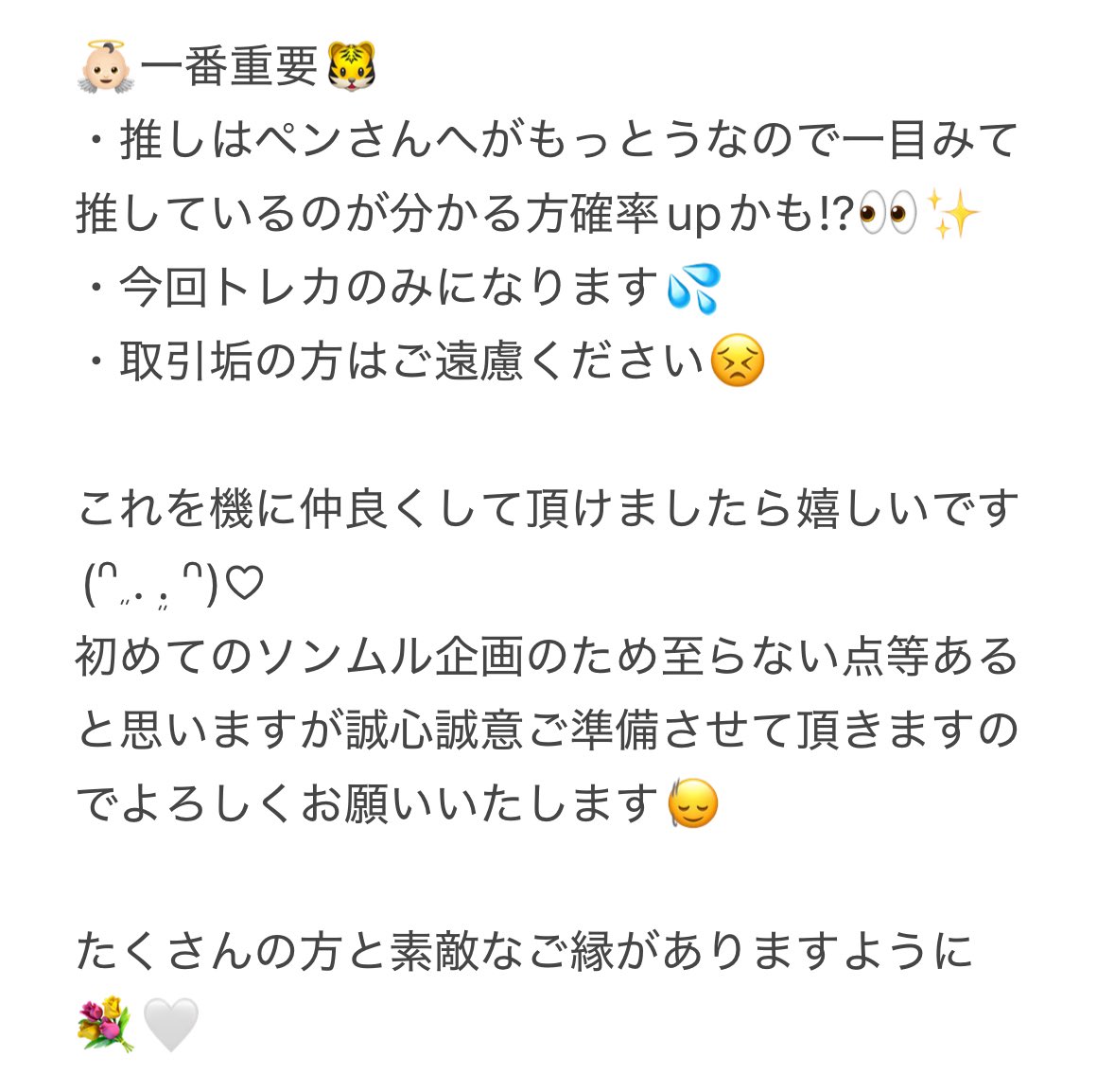 🎀SEVENTEEN 新年 ソンムル企画🎀
👼🏻🐯以外のメンバーをお送りさせて頂きます！
当選者の方にはDMに直接ご連絡させて頂く予定です(⁎ᴗ͈ˬᴗ͈⁎)
画像は撮影用で選んだ子たちのため他にもたくさんトレカご用意しております😆
私からの🫶🏻で参加完了です❣️
良ければ参加してくださいఇ◝  ̫ ◜ఇﾏｯﾃﾙﾖ