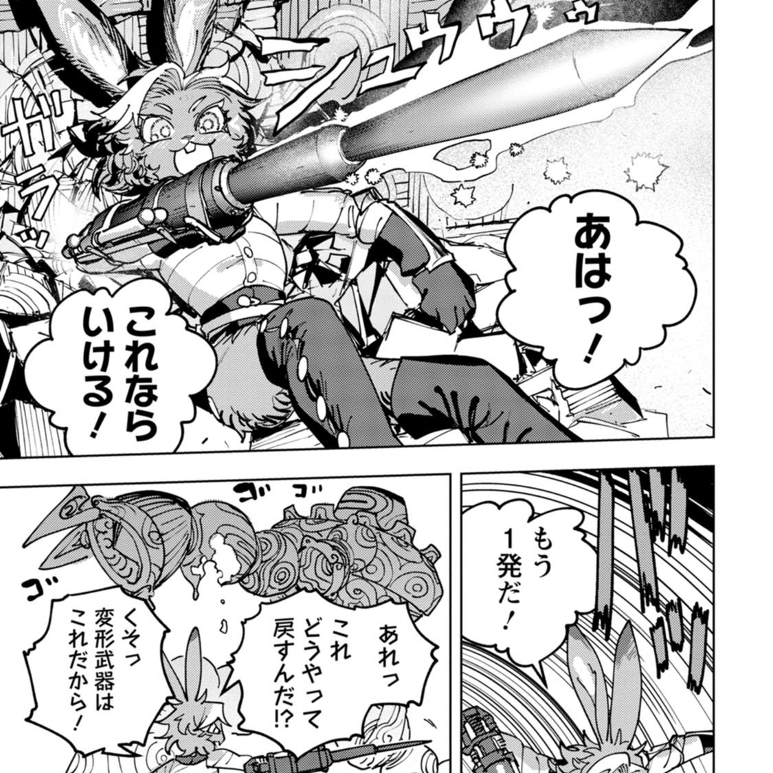 パイルバンカーバニー
(1/4) 