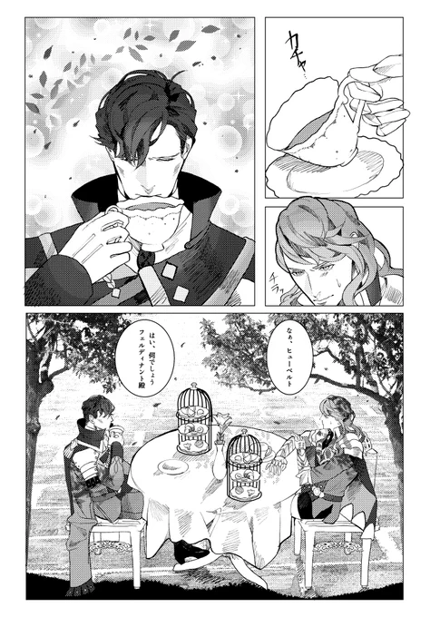 2023年に頒布したフェルヒュー漫画を再録しました!
https://t.co/Qu3E4LbLvb 