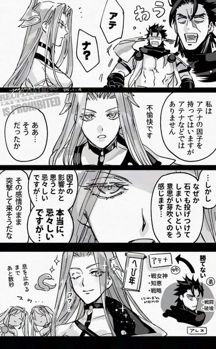 ⚠️またまた人型端末捏造で(了レス)
メドゥ一サさんと 
