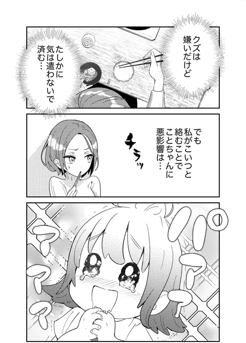 (7/7) 
