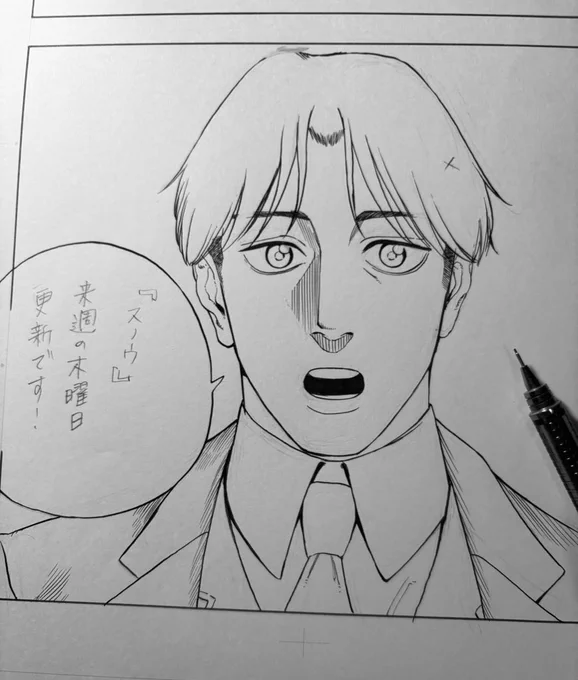 あけましておめでとうございます!
来週木曜「スノウ」更新されます。 