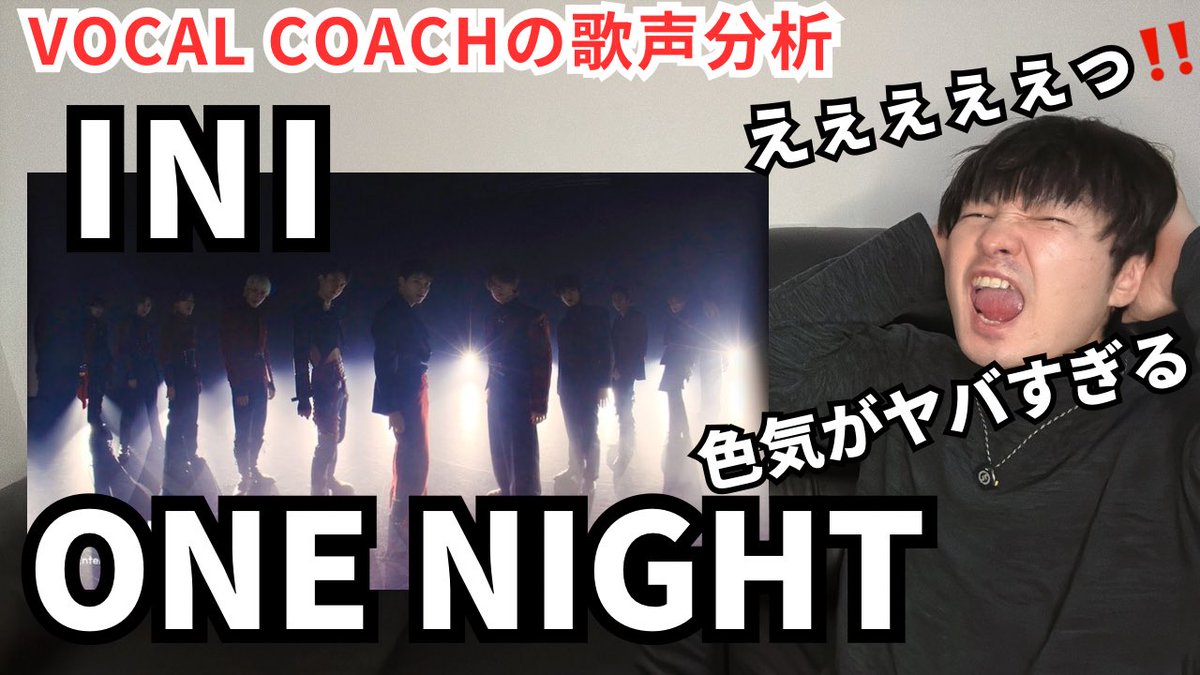 tsurutsurusann's tweet photo. INI歌声分析動画公開しました✨
【INI|'ONE NIGHT' 歌声分析】セクシーな歌声にテンションがMAXな件!
https://t.co/mxRIGyvlCt
#INI #ONE_NIGHT #INI_ONE_NIGHT #歌声分析 https://t.co/YMMYv3wC2v
