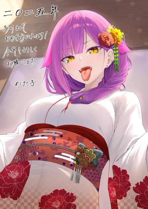 蛇要素少なめなエルちゃんで今年も宜しくお願いします～ 