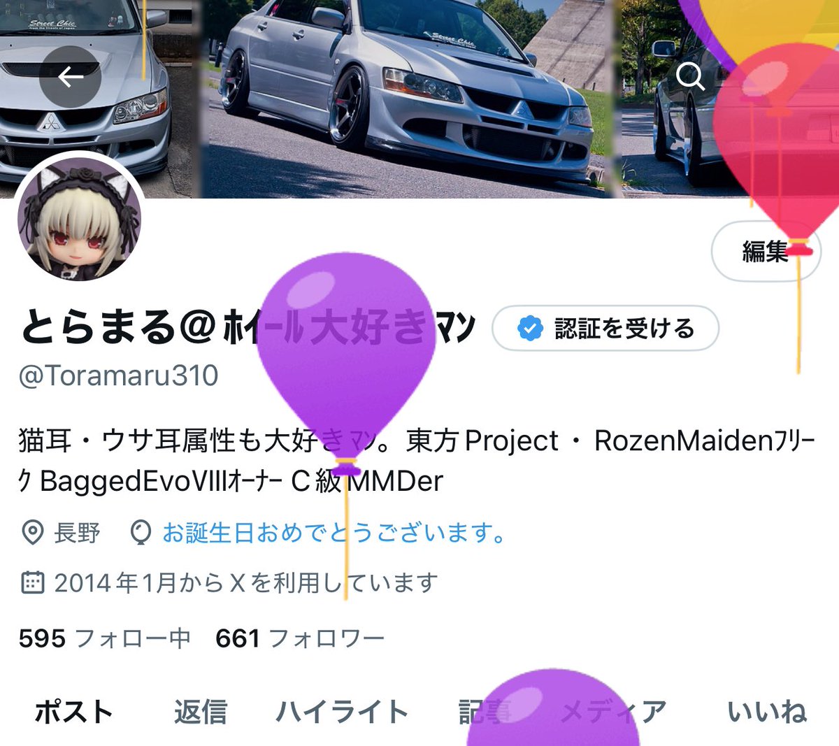 とらまる＠ﾎｲｰﾙ大好きﾏﾝ (@Toramaru310) / Posts / X