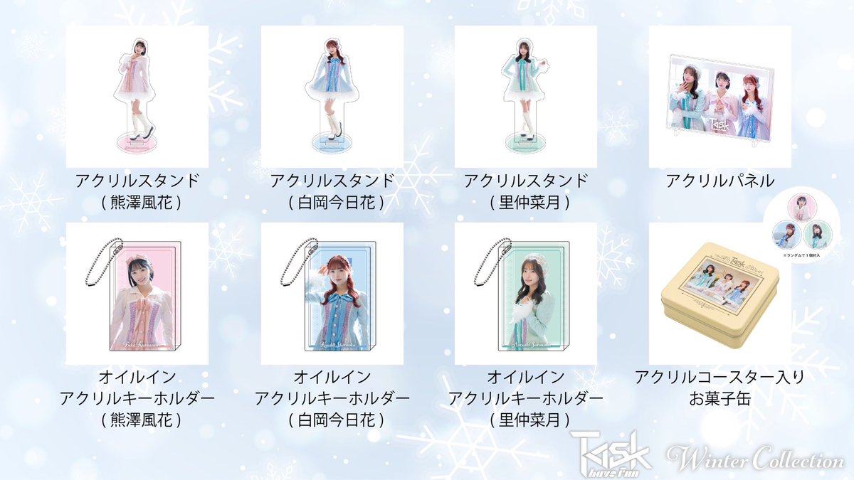 Task have Fun アクリルスタンド キーホルダー 3個セット Task have Fun アクリルスタンド キーホルダー 3個セット