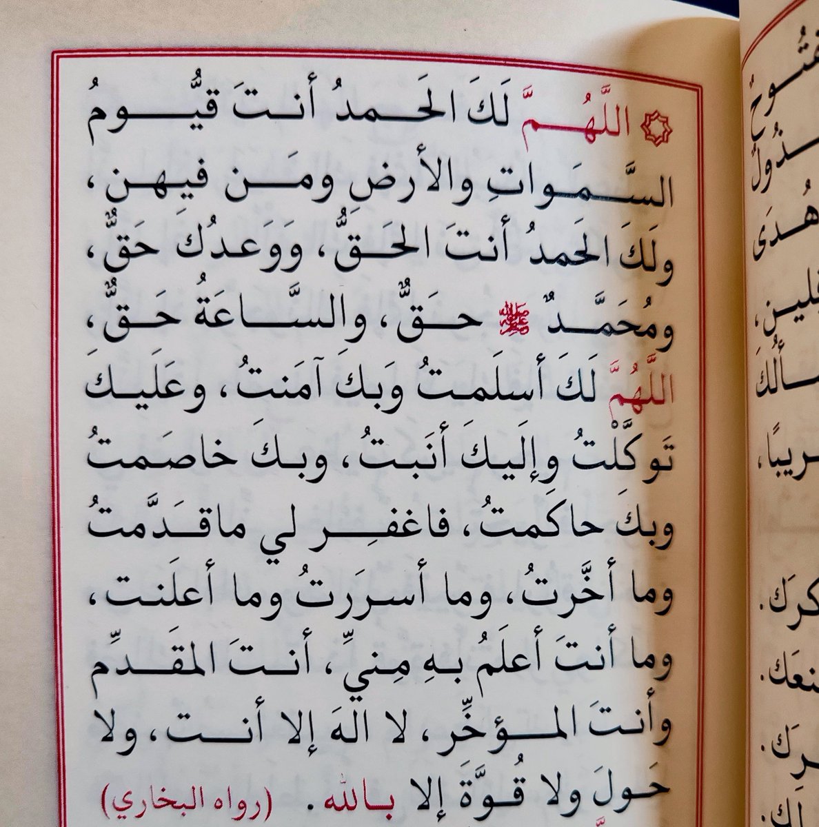 من الأدعية النبوية الجامعة العظيمة🌿 :