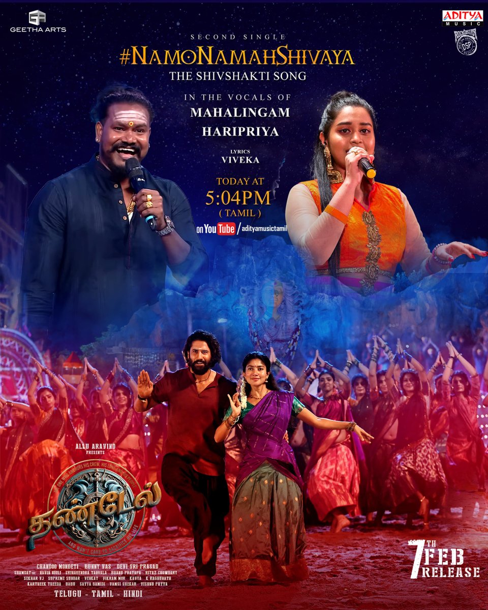 Aditya Music tweet media